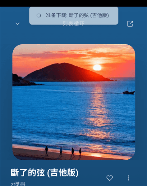怎么下载音乐配图3