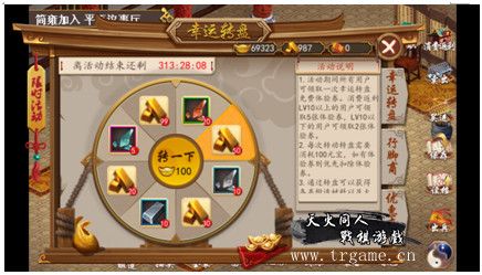 三国戏英杰传8
