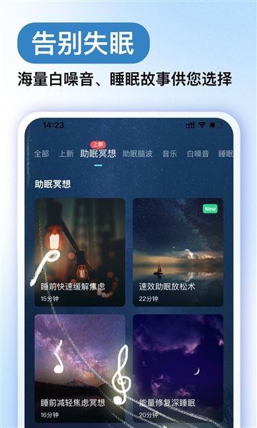 now冥想app2