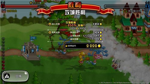 城与龙宣传图6