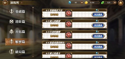 解密篇攻略