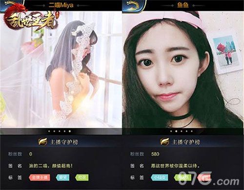 图7:美女直播陪聊带玩