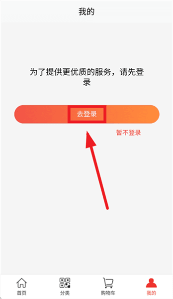 怎么登录配图2