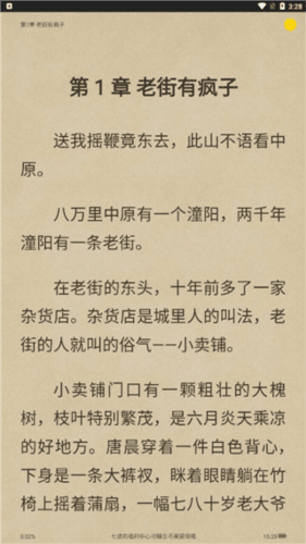 七读免费小说无广告版图片15