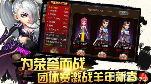 《大主宰》手游工会战新玩法曝光3