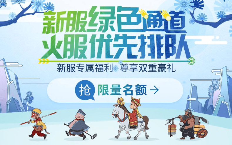 《梦幻西游》电脑版龚俊代言专属新服现已火爆上线 《梦幻西游》电脑版龚俊代言专属新服现已火爆上线
