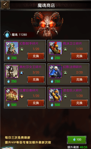 商店系统攻略配图1