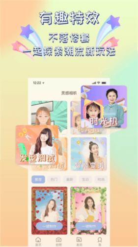 灵感相机手机版2