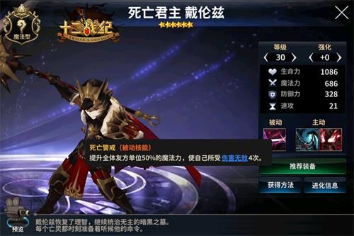 十二战纪2