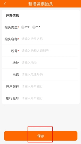 中油好客e站app18