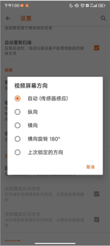 vlcplayer播放器14