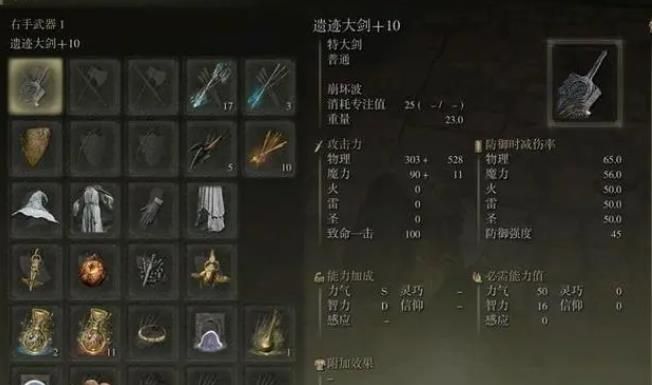 艾尔登法环勇者武器哪个好 艾尔登法环勇者武器哪个好