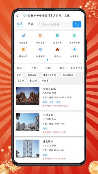房客通ERPII图片1
