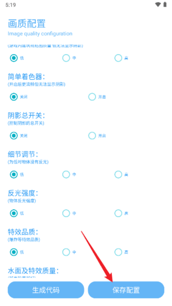 yc6666top亦辰画质大师改比例2024最新版本 亦辰画质助手3