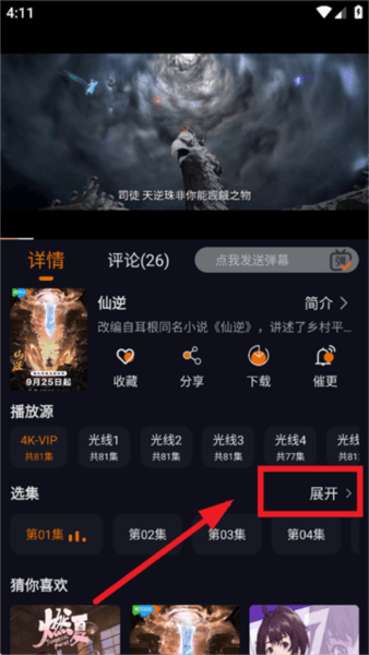 黑猫动漫3