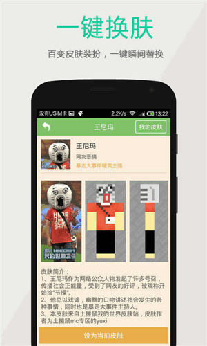 使用介绍配图2