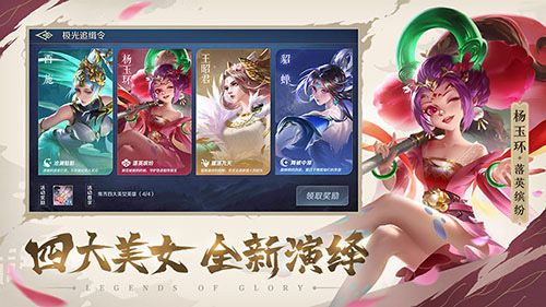 曙光英雄4