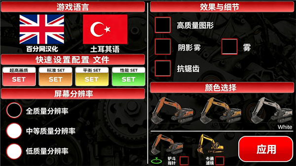 挖掘机模拟器重制版游戏攻略配图1