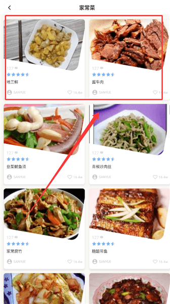 使用教程配图2