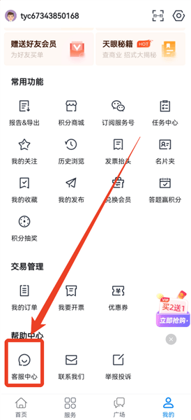 怎么转接人工电话配图1