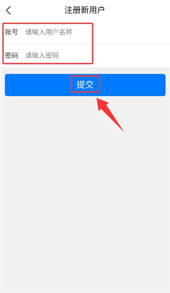 怎么注册登录配图3