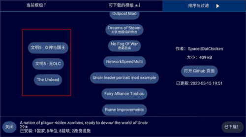 怎么装mod配图4