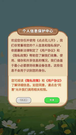 游戏特色配图1