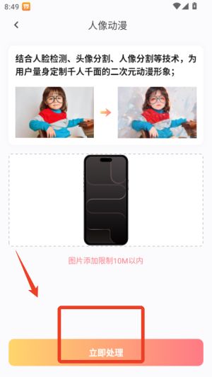 怎么使用配图2