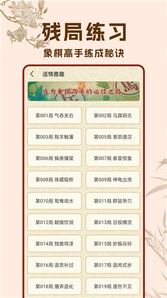 象棋高手对弈游戏下载_象棋高手对弈手机版下载 v1.1.8最新版