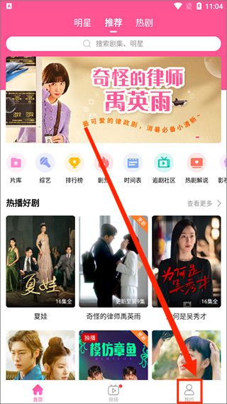 怎么下载韩剧配图5