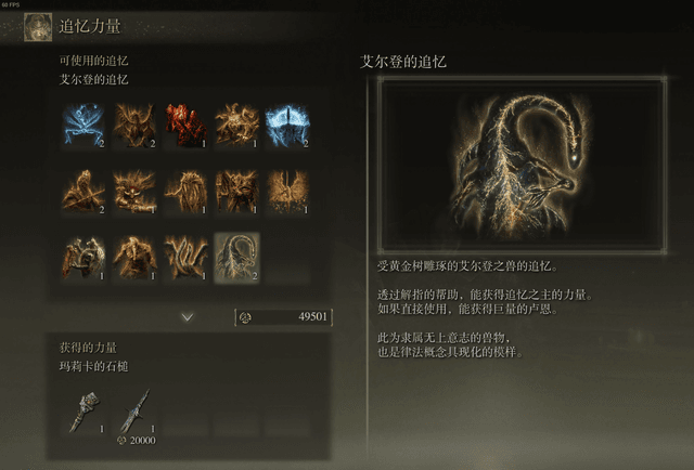 艾尔登法环哪些职业最强 艾尔登法环哪些职业最强