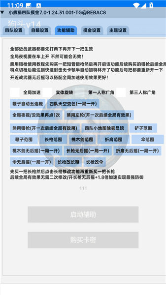 超自然狗头插件宣传图