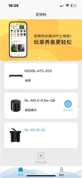 水族系统v2安卓版宣传图