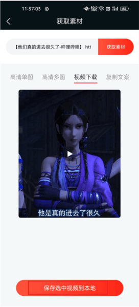 存图宝破解版软件截图5