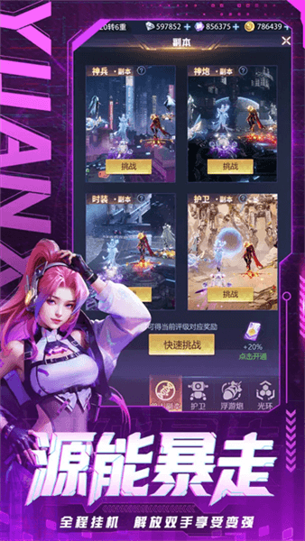 游戏背景配图1