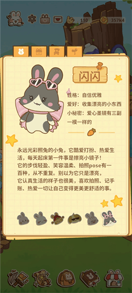 兔子介绍配图6