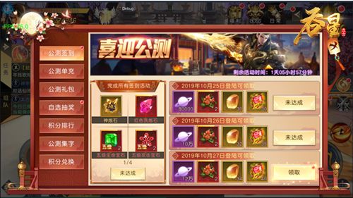 吞星4
