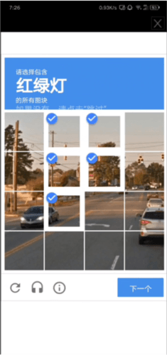 星际战甲掌上助手app4