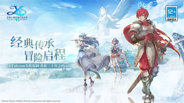 伊苏6纳比斯汀的方舟手游最新版宣传图
