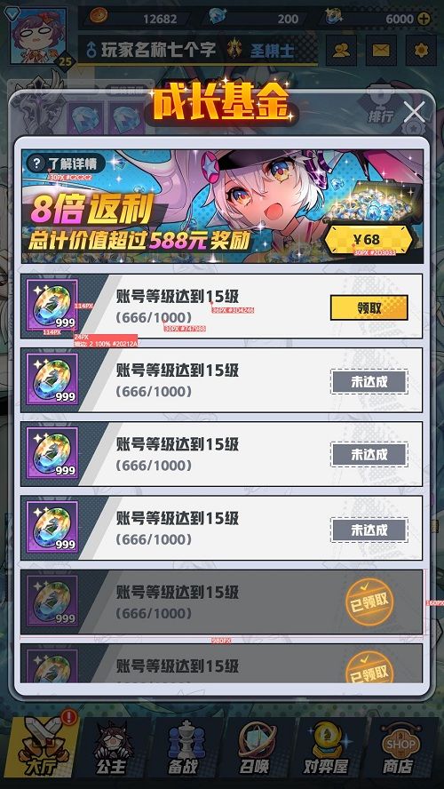 皇家骑士:300自走棋3