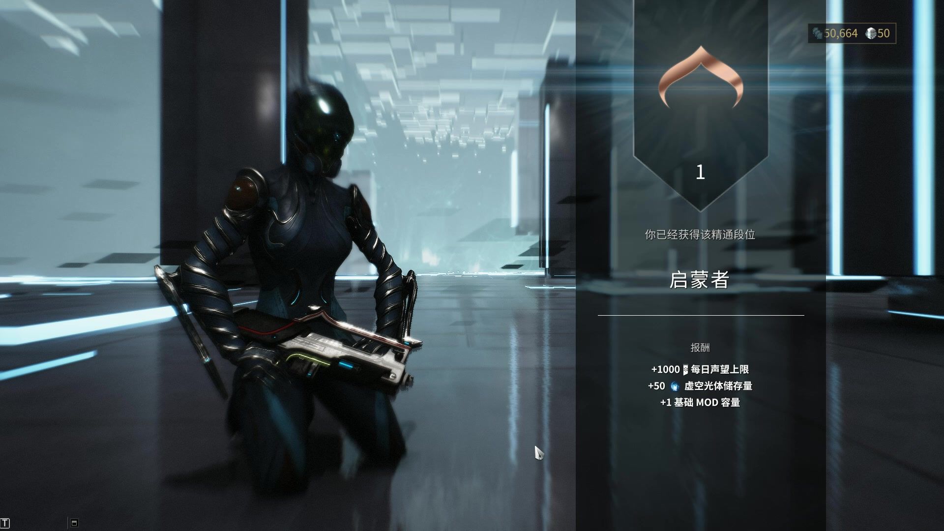 星际战甲段位如何快速升级 星际战甲段位如何快速升级