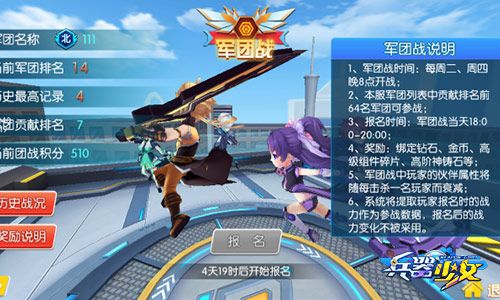 兵器少女宣传图2