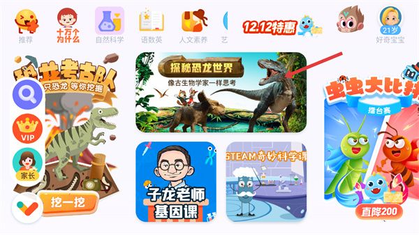 怎么投屏配图1
