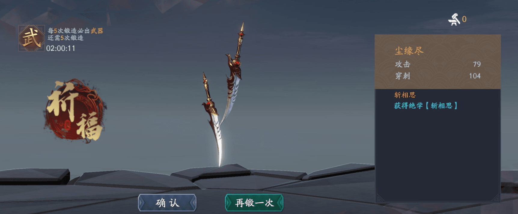 流星蝴蝶剑武器种类有哪些 流星蝴蝶剑武器种类有哪些