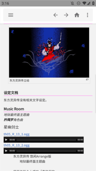 东方狗thbwiki宣传图