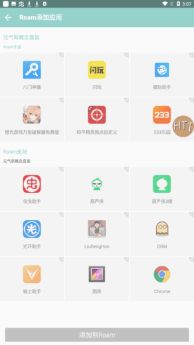 元气新概念直装4.1.6版本图片