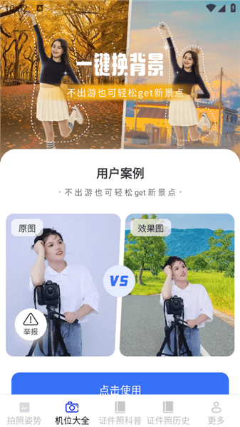 使用教程配图2
