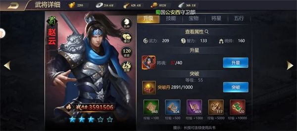 攻城三国志折扣版7