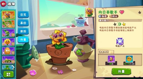 植物大战僵尸313