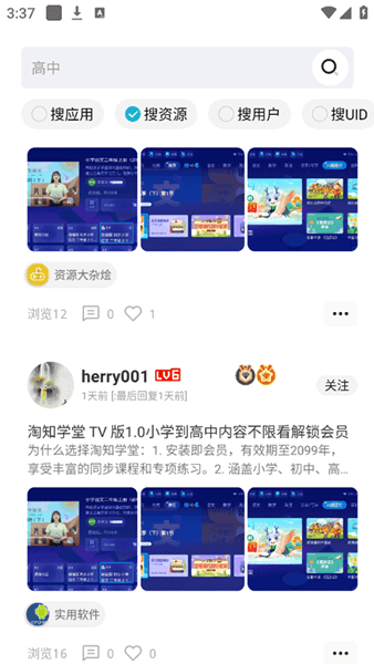 芥末空间游戏盒最新版本宣传图